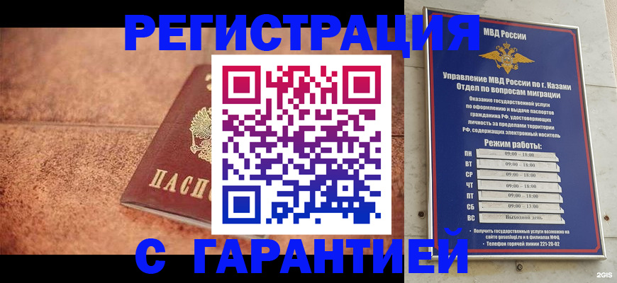 временная регистрация госуслуги в Рубцовске