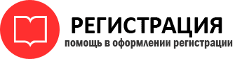 прописка в Рубцовске id230865